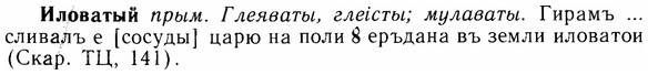 img/14/14-092_0631_Иловатый.jpg