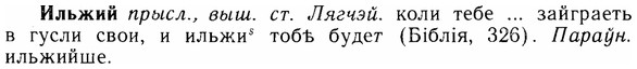img/14/14-092_0637_Ильжий.jpg