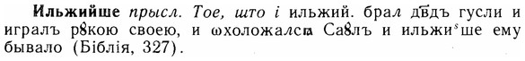 img/14/14-092_0638_Ильжийше.jpg