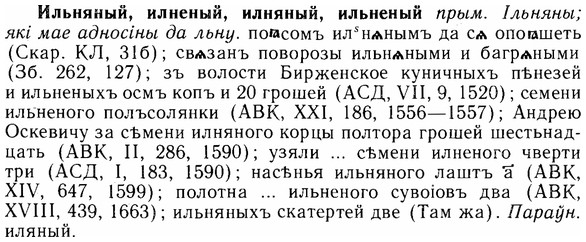 img/14/14-092_0639_Ильняный.jpg