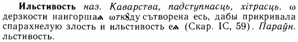img/14/14-093_0642_Ильстивость.jpg