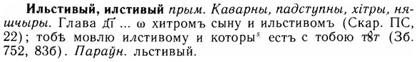 img/14/14-093_0643_Ильстивый.jpg