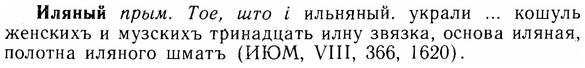 img/14/14-093_0645_Иляный.jpg