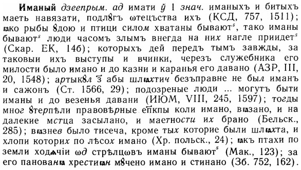 img/14/14-093_0649_Иманый.jpg