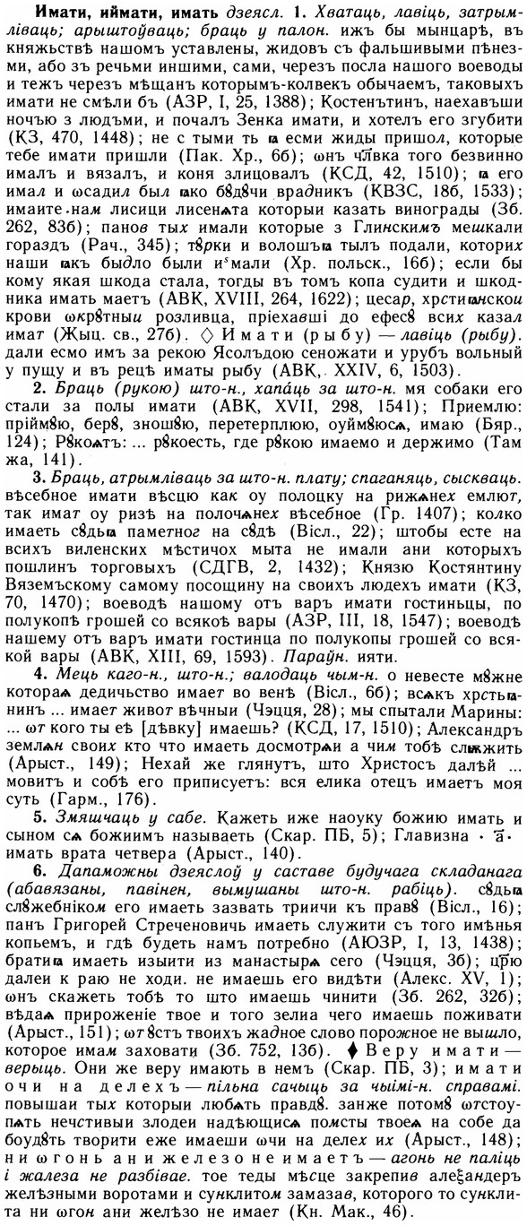 img/14/14-094_0651_Имати.jpg