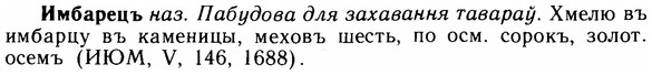 img/14/14-095_0654_Имбарецъ.jpg