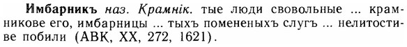 img/14/14-096_0655_Имбарникъ.jpg