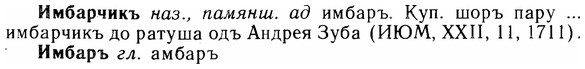 img/14/14-096_0656_Имбарчикъ.jpg