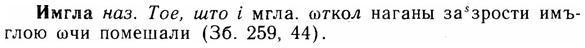 img/14/14-096_0658_Имгла.jpg