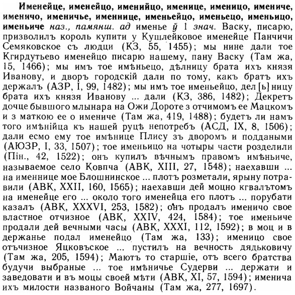 img/14/14-096_0661_Именейце.jpg