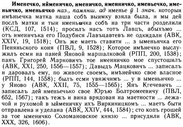 img/14/14-097_0662_Именечко.jpg