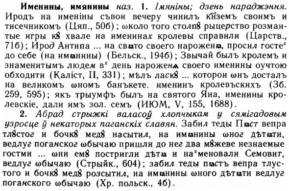 img/14/14-097_0665_Именины.jpg