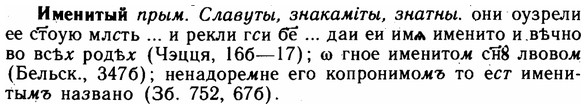 img/14/14-098_0667_Именитый.jpg