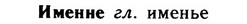 img/14/14-098_0674_Именне.jpg