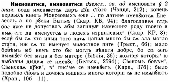 img/14/14-099_0682_Именоватися.jpg