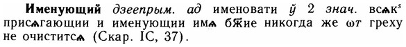 img/14/14-100_0683_Именующий.jpg