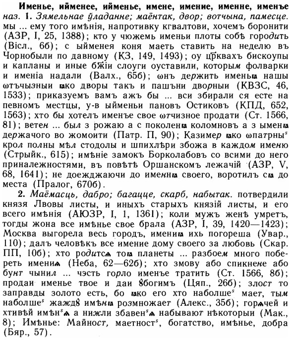 img/14/14-100_0687_Именье.jpg