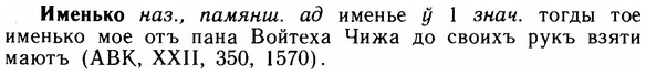 img/14/14-101_0694_Именько.jpg