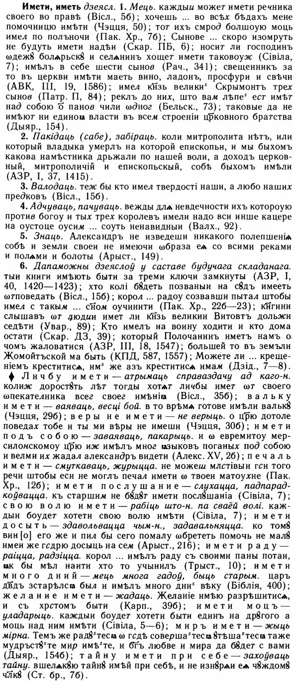 img/14/14-101_0696_Имети.jpg