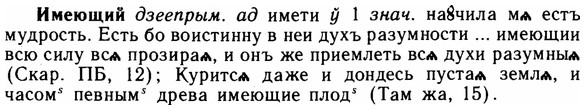 img/14/14-103_0700_Имеющий.jpg