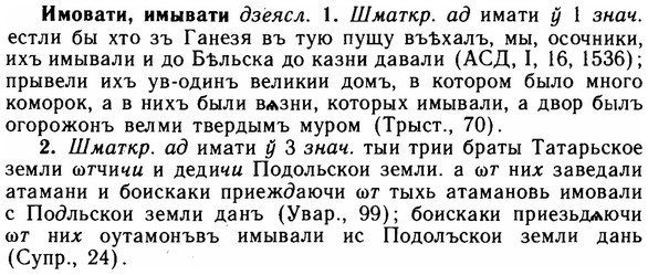 img/14/14-103_0703_Имовати.jpg