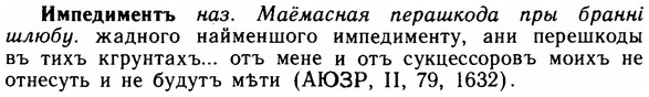 img/14/14-103_0704_Импедиментъ.jpg