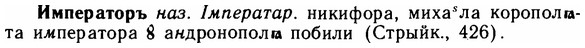 img/14/14-103_0705_Императоръ.jpg