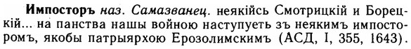 img/14/14-103_0708_Импосторъ.jpg