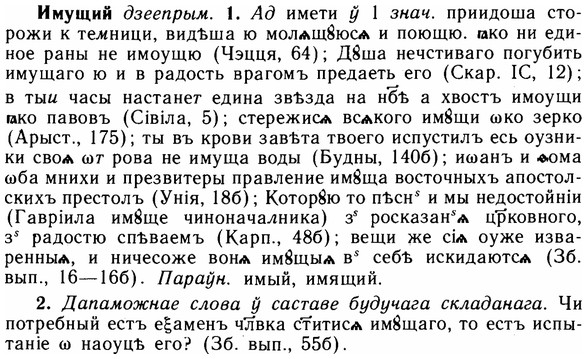 img/14/14-104_0712_Имущий.jpg