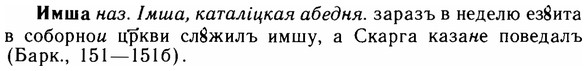 img/14/14-104_0713_Имша.jpg