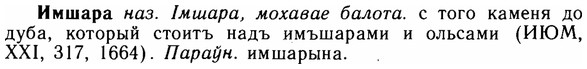 img/14/14-104_0714_Имшара.jpg
