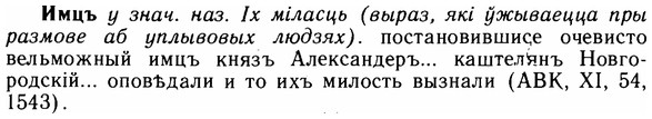 img/14/14-104_0716_Имцъ.jpg