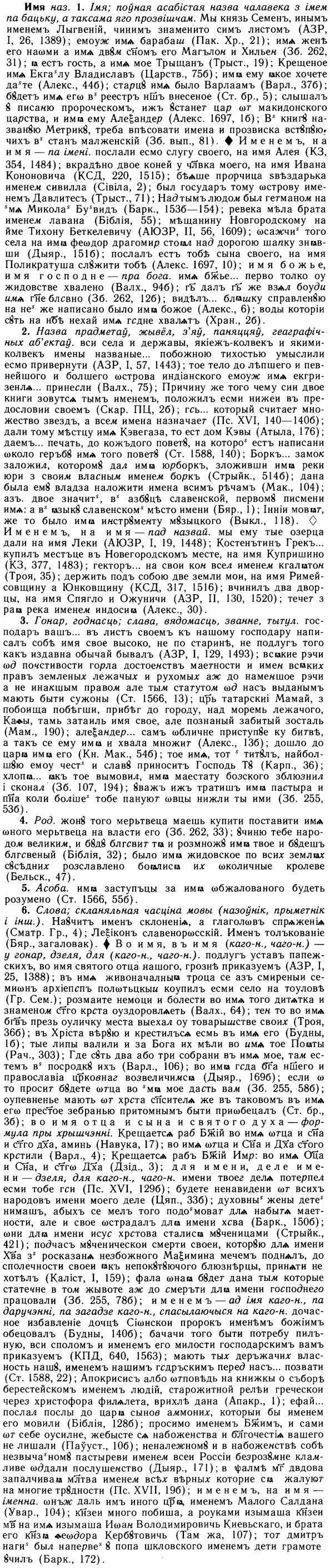 img/14/14-105_0720_Имя.jpg