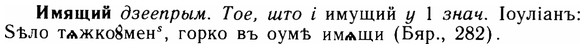 img/14/14-108_0726_Имящий.jpg