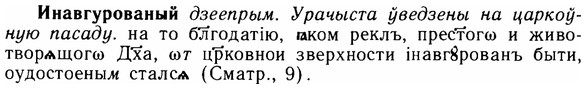 img/14/14-108_0727_Инавгурованый.jpg