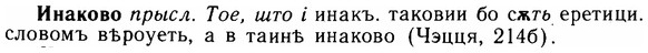 img/14/14-109_0730_Инаково.jpg