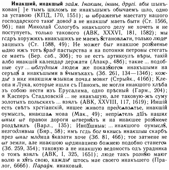 img/14/14-109_0733_Инакший.jpg