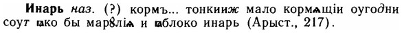 img/14/14-110_0735_Инарь.jpg