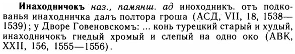 img/14/14-110_0737_Инаходничокъ.jpg