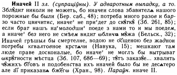 img/14/14-111_0742_Иначей.jpg