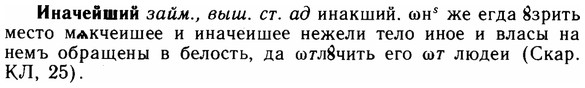 img/14/14-111_0743_Иначейший.jpg