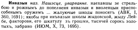 img/14/14-111_0751_Инвазыя.jpg