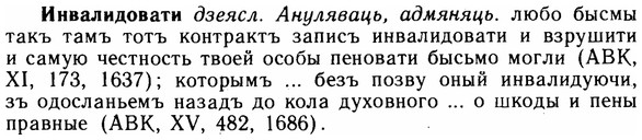img/14/14-112_0752_Инвалидовати.jpg