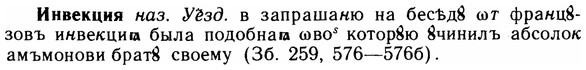 img/14/14-112_0753_Инвекция.jpg