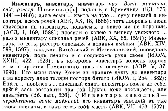 img/14/14-112_0755_Инвентаръ.jpg