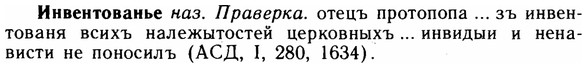 img/14/14-112_0756_Инвентованье.jpg