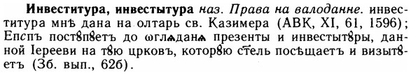 img/14/14-112_0758_Инвеститура.jpg