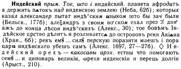 img/14/14-114_0764_Индейский.jpg