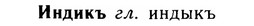 img/14/14-116_0772_Индикъ.jpg