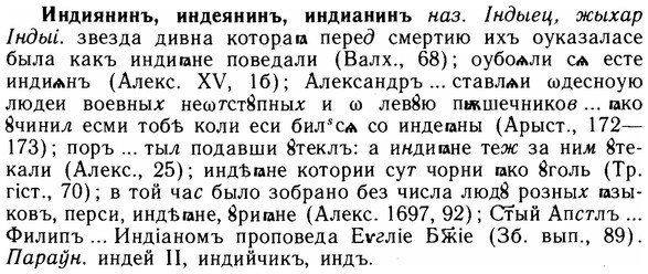 img/14/14-116_0775_Индиянинъ.jpg
